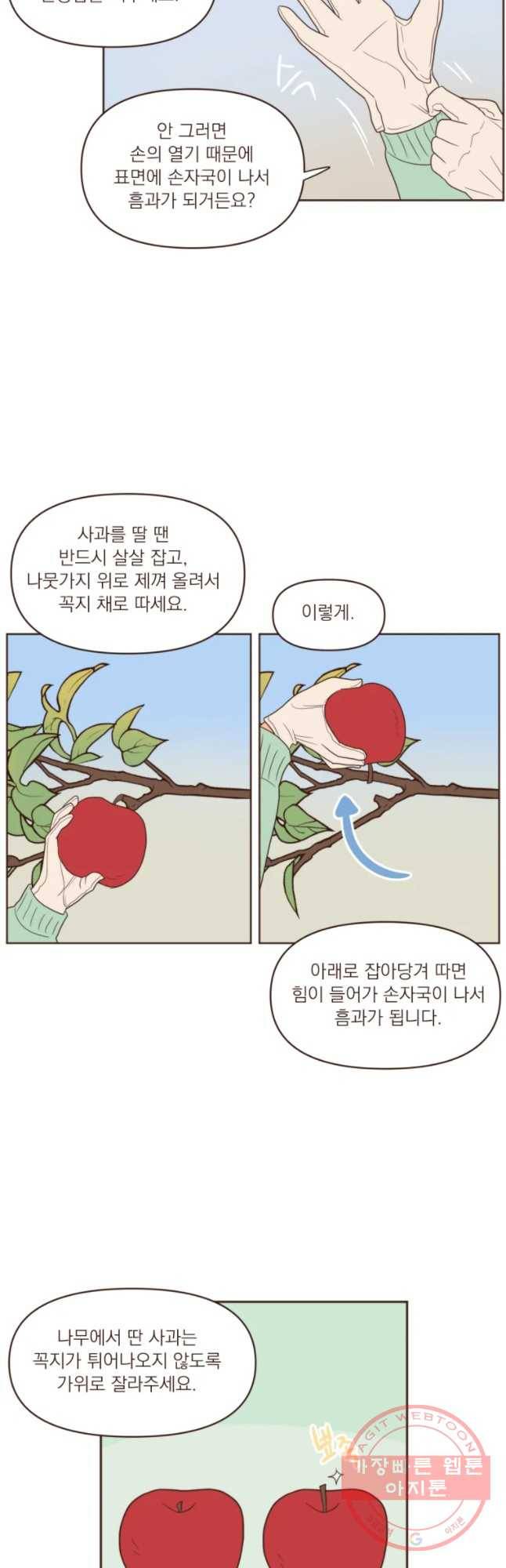 재벌과의 인터뷰 64화 체험 삶의 현장 12