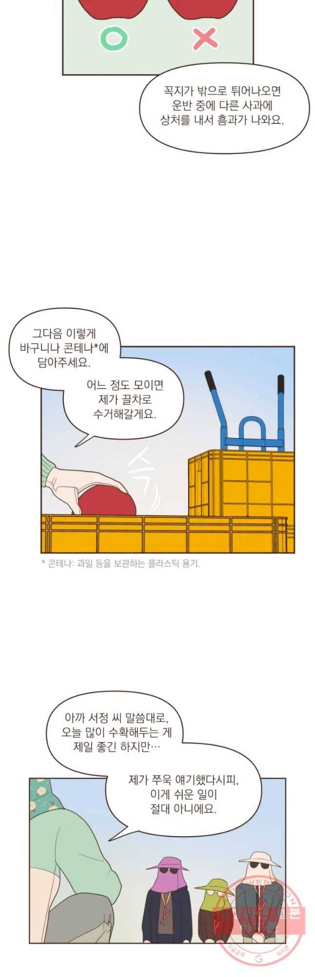 재벌과의 인터뷰 64화 체험 삶의 현장 13