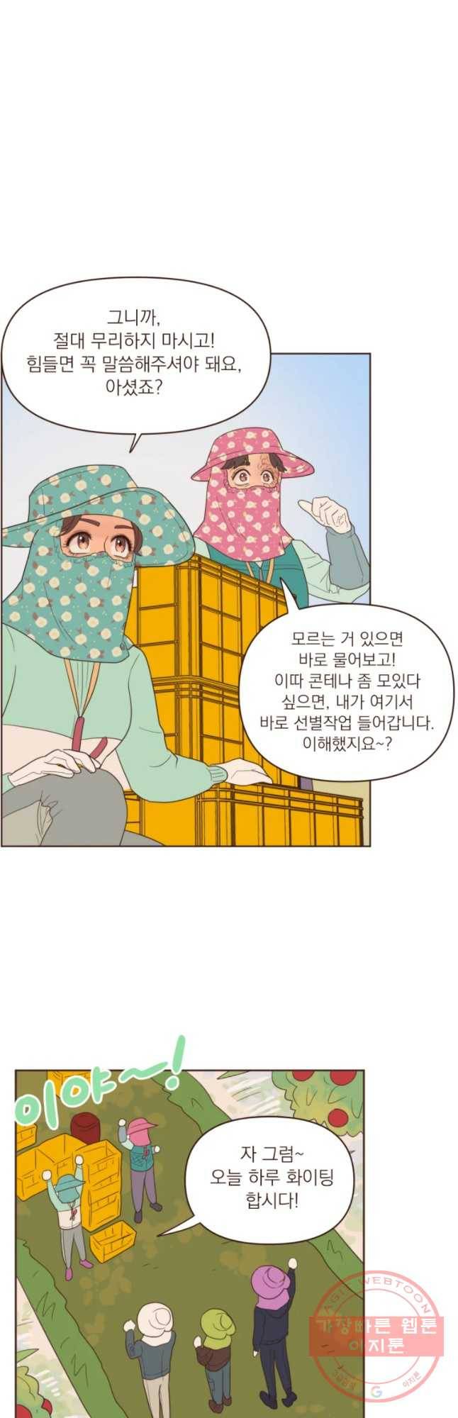 재벌과의 인터뷰 64화 체험 삶의 현장 14