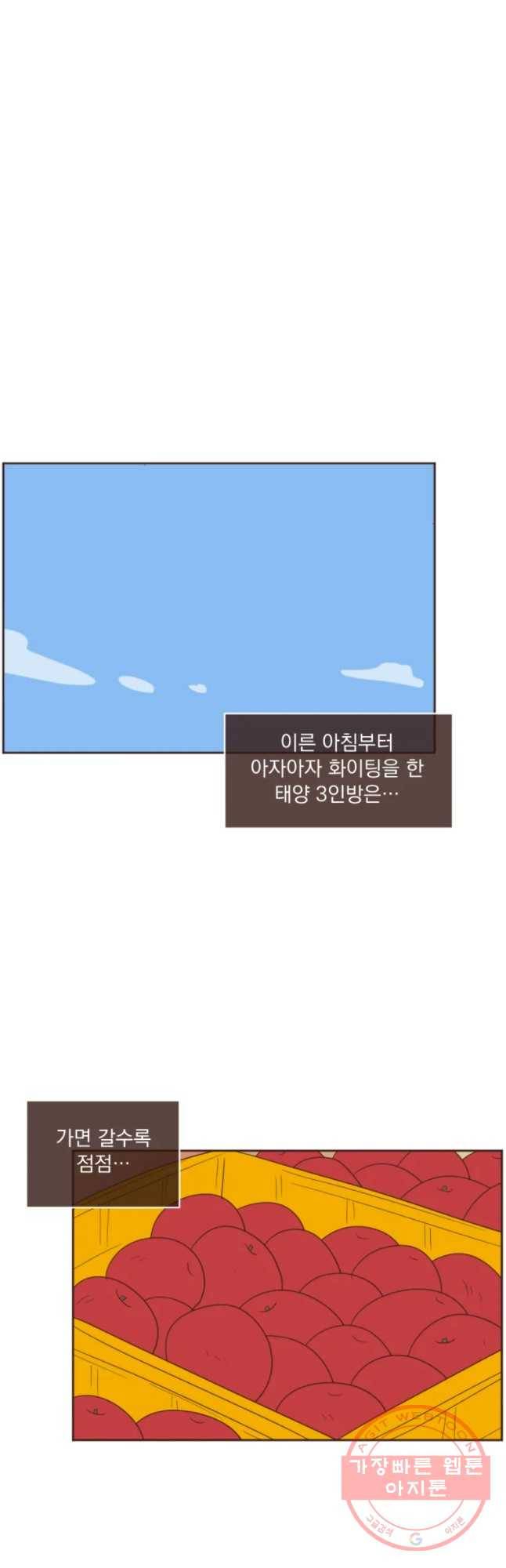 재벌과의 인터뷰 64화 체험 삶의 현장 16