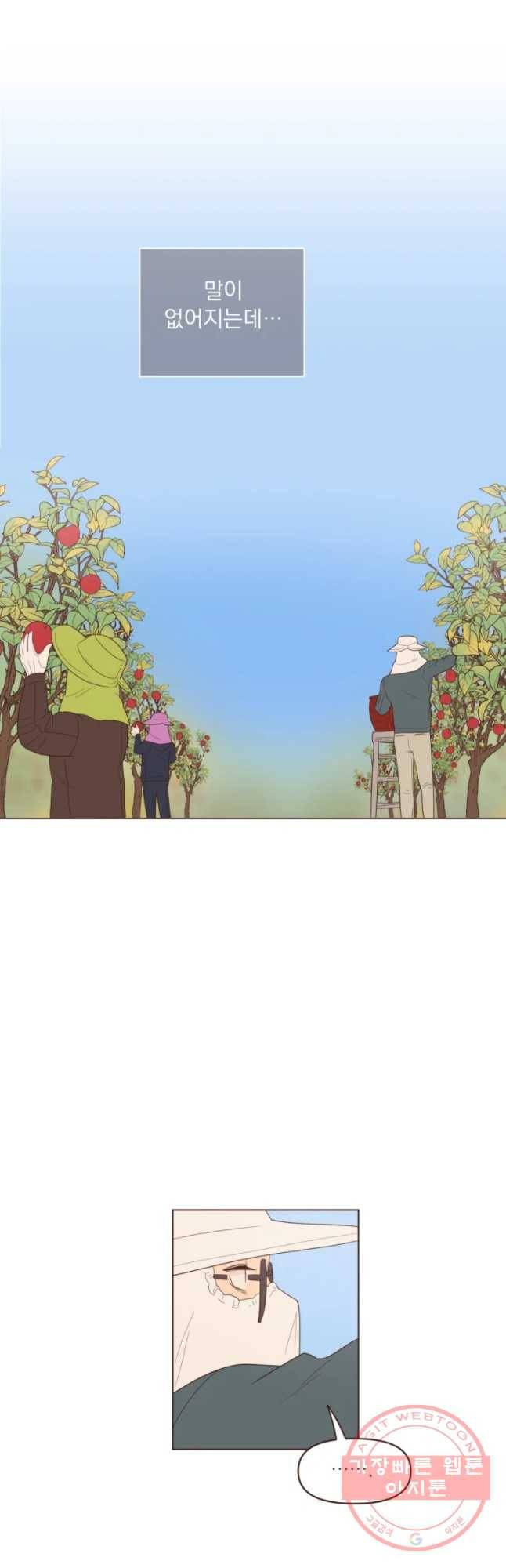 재벌과의 인터뷰 64화 체험 삶의 현장 17