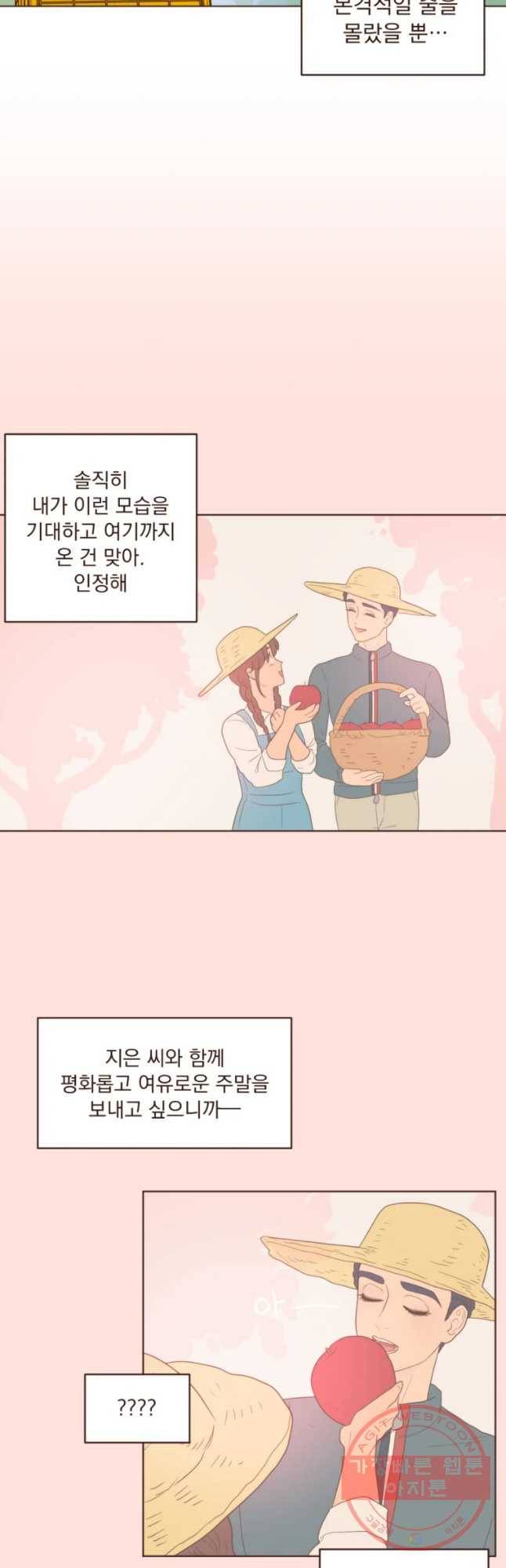 재벌과의 인터뷰 64화 체험 삶의 현장 19