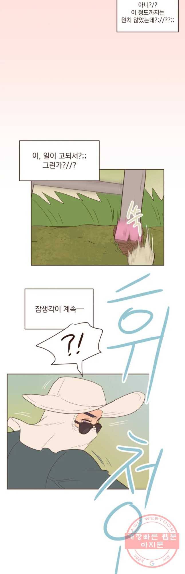 재벌과의 인터뷰 64화 체험 삶의 현장 20