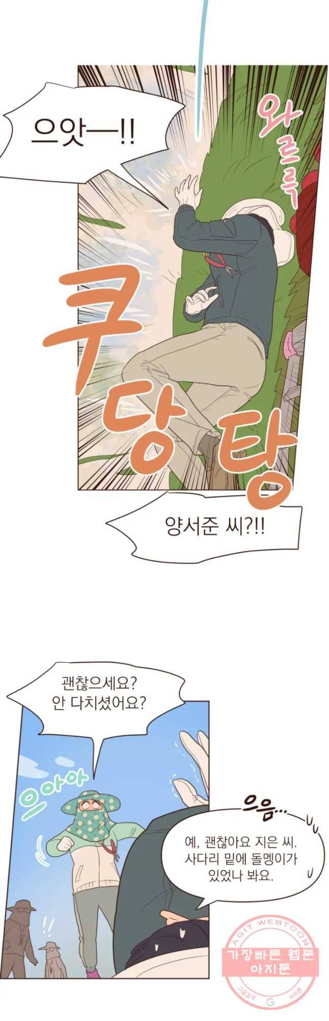 재벌과의 인터뷰 64화 체험 삶의 현장 21