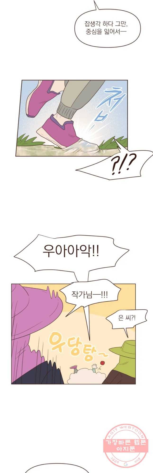 재벌과의 인터뷰 64화 체험 삶의 현장 22