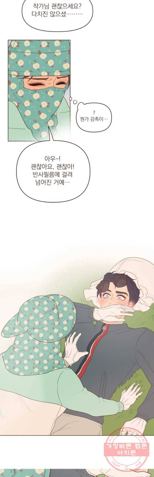 재벌과의 인터뷰 64화 체험 삶의 현장 23