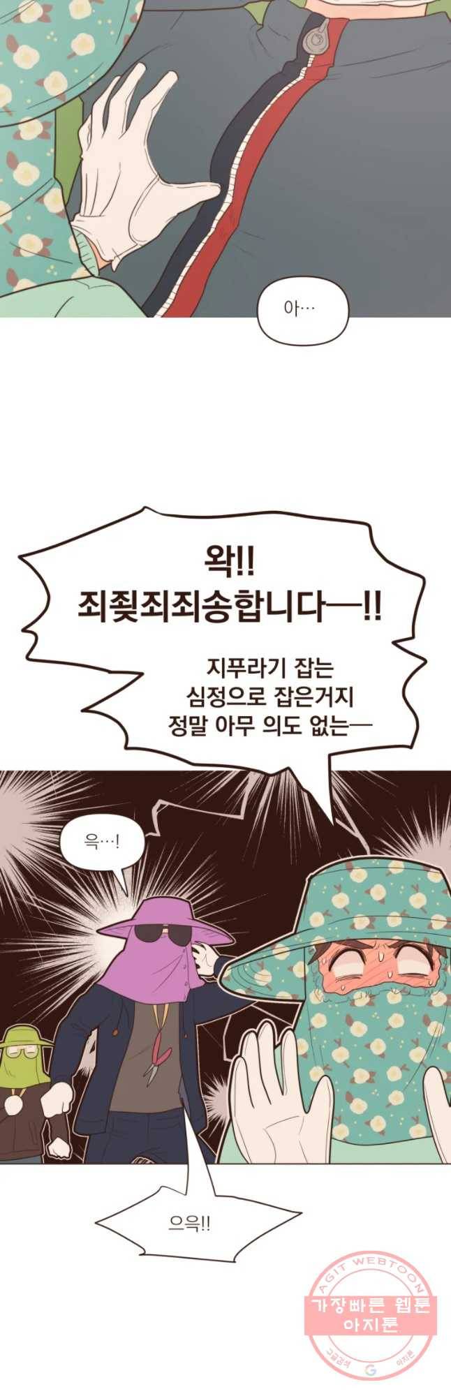 재벌과의 인터뷰 64화 체험 삶의 현장 24