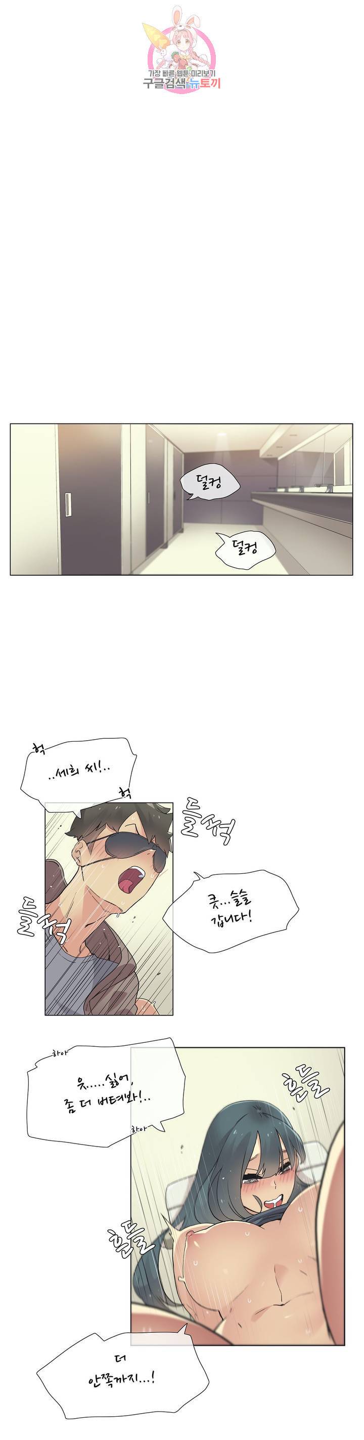 망상구간 28화 1