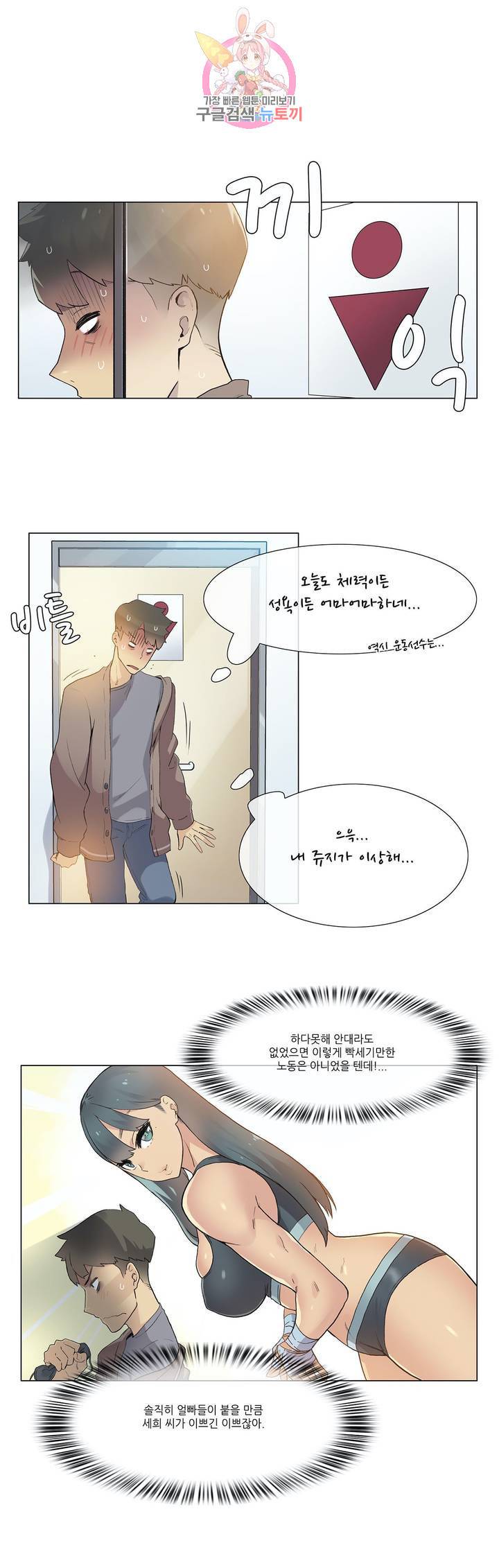 망상구간 28화 4