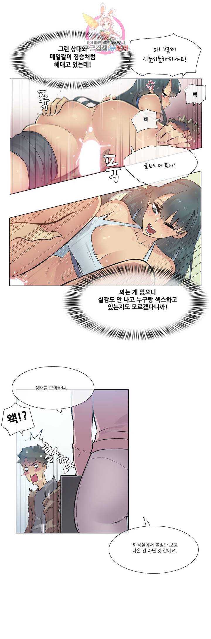 망상구간 28화 5