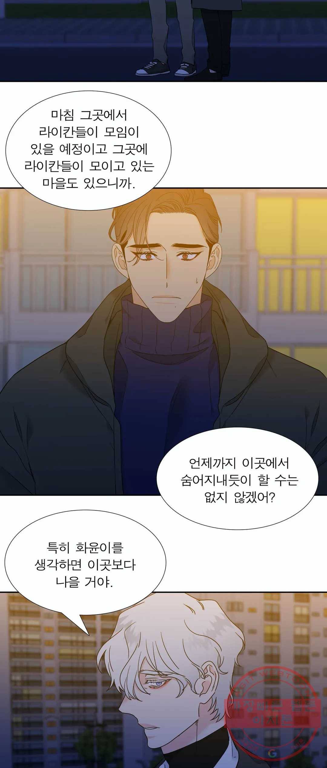 블러드 링크 132화 (시즌2 67화) 2