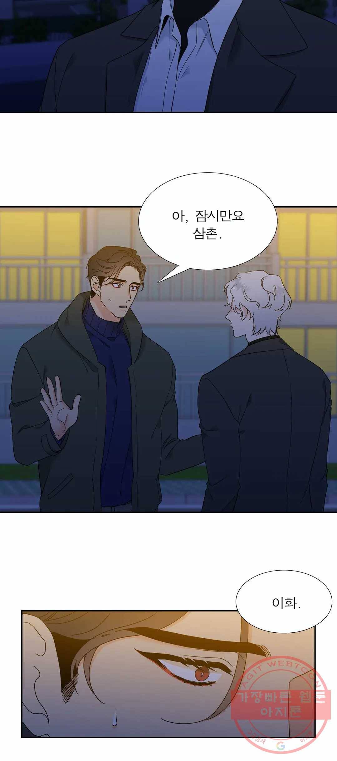 블러드 링크 132화 (시즌2 67화) 3