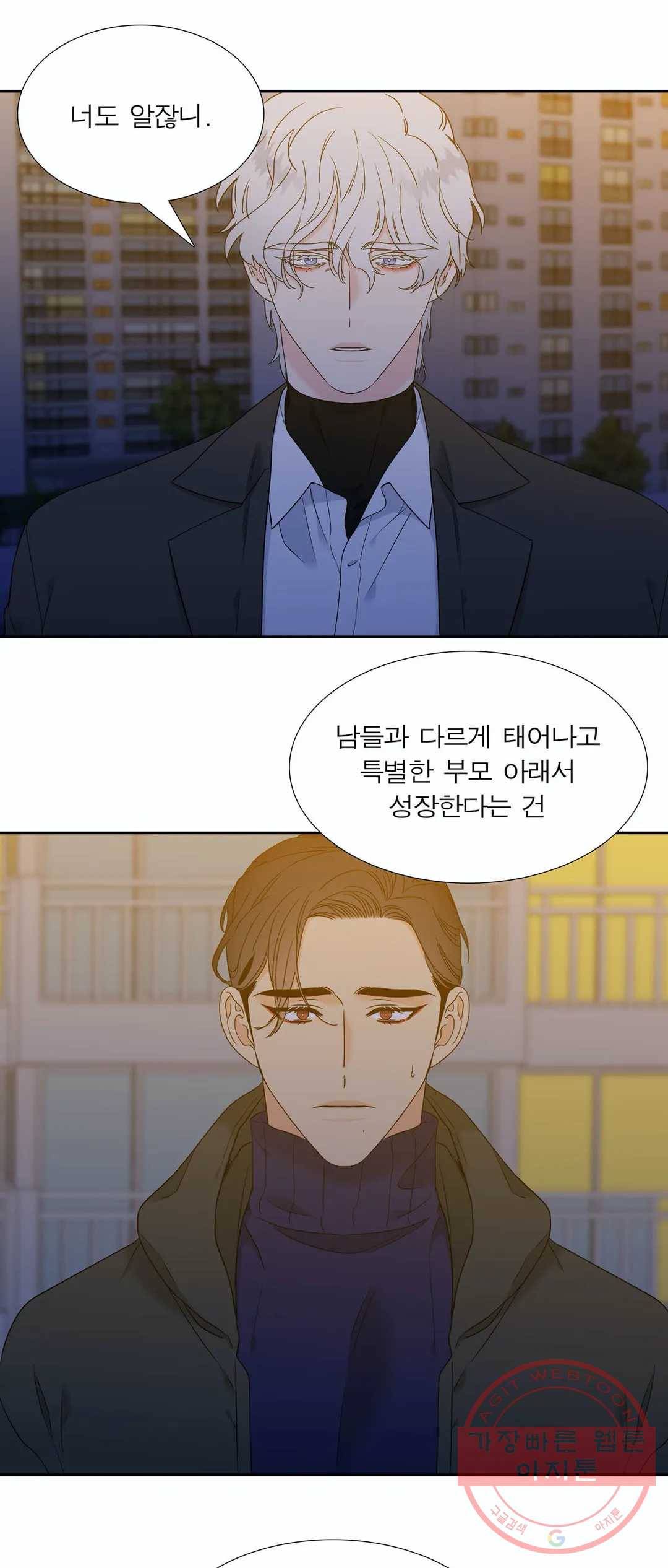 블러드 링크 132화 (시즌2 67화) 4
