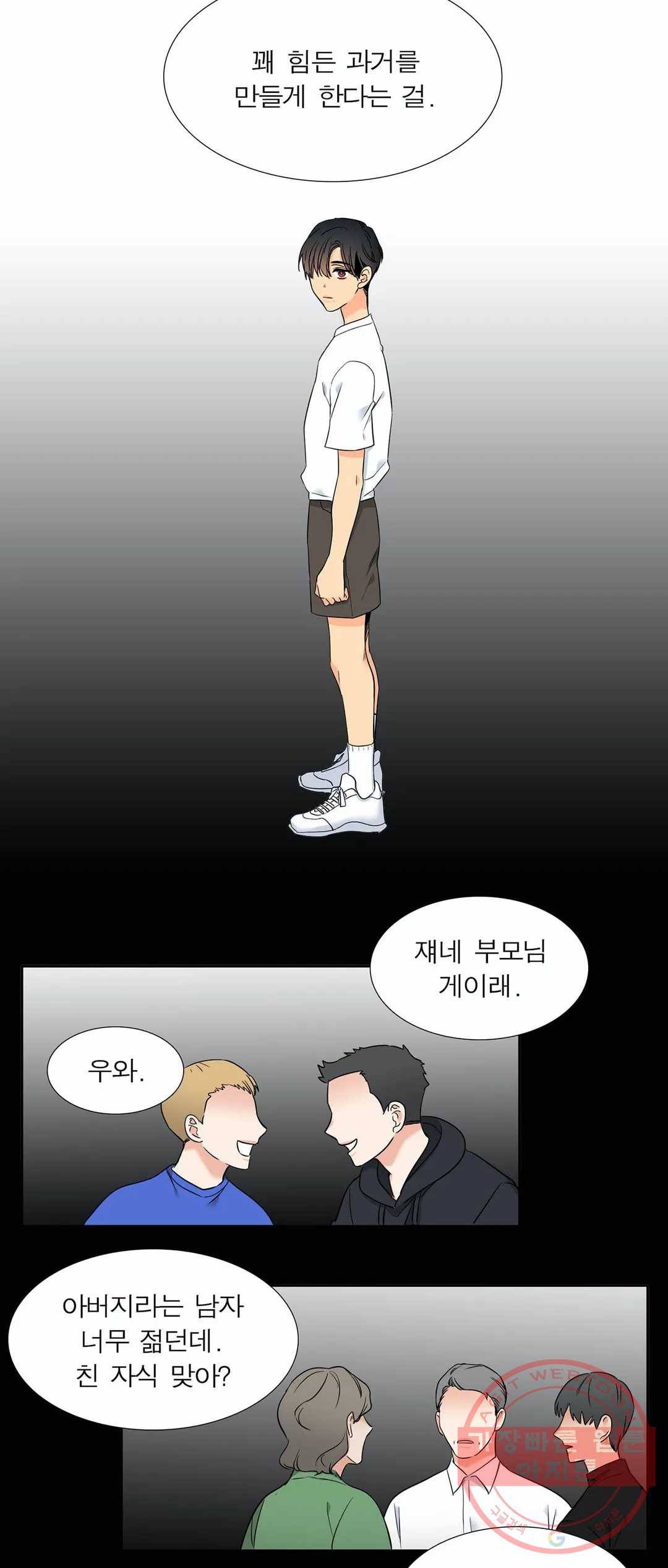 블러드 링크 132화 (시즌2 67화) 5