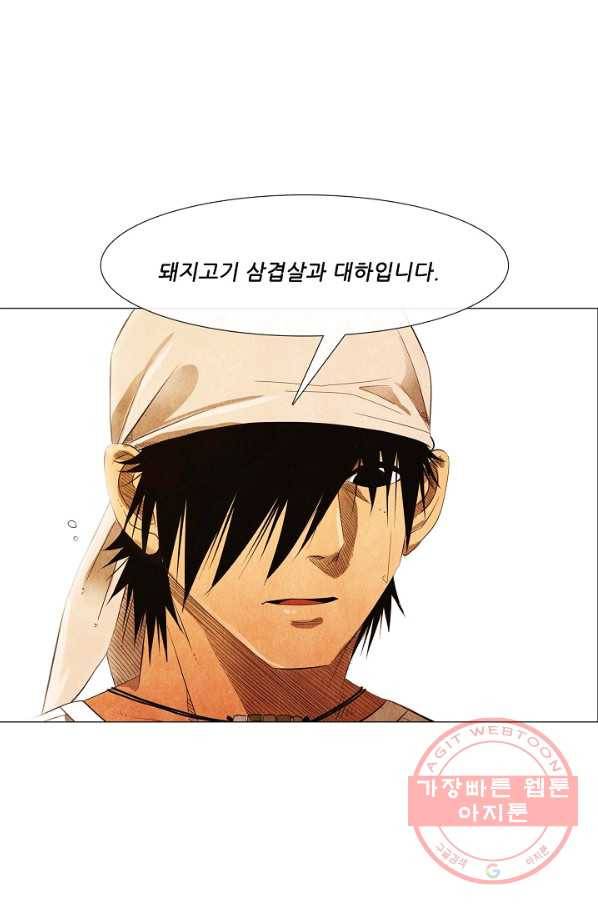 미슐랭스타 시즌3 37화 3