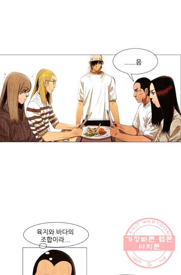 미슐랭스타 시즌3 37화 4