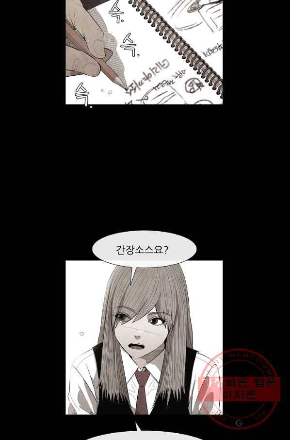 미슐랭스타 시즌3 37화 8