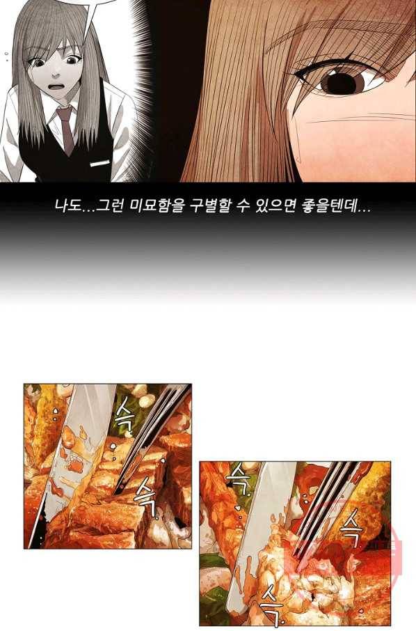 미슐랭스타 시즌3 37화 11