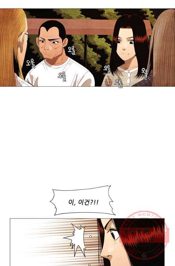 미슐랭스타 시즌3 37화 13