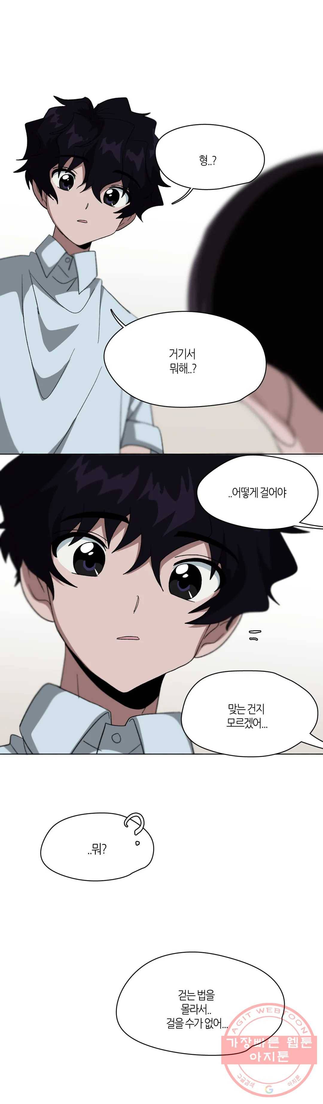 집사랑 12화 응원하는 집사 1