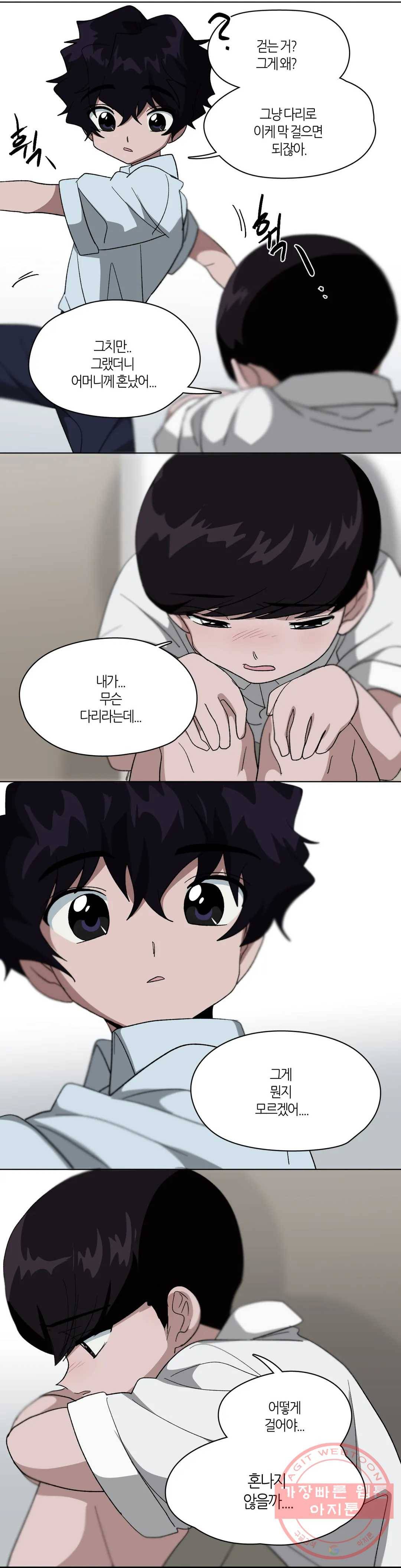 집사랑 12화 응원하는 집사 2