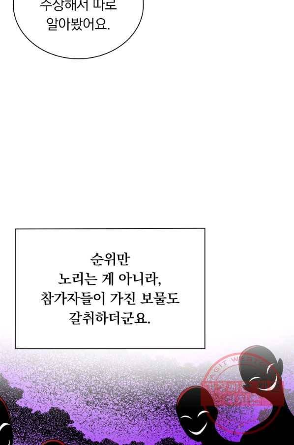 영검존 413화 3