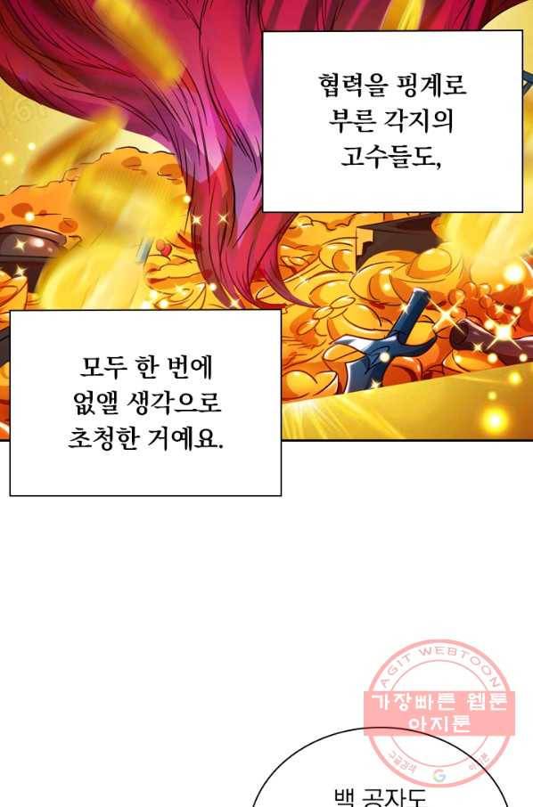 영검존 413화 5