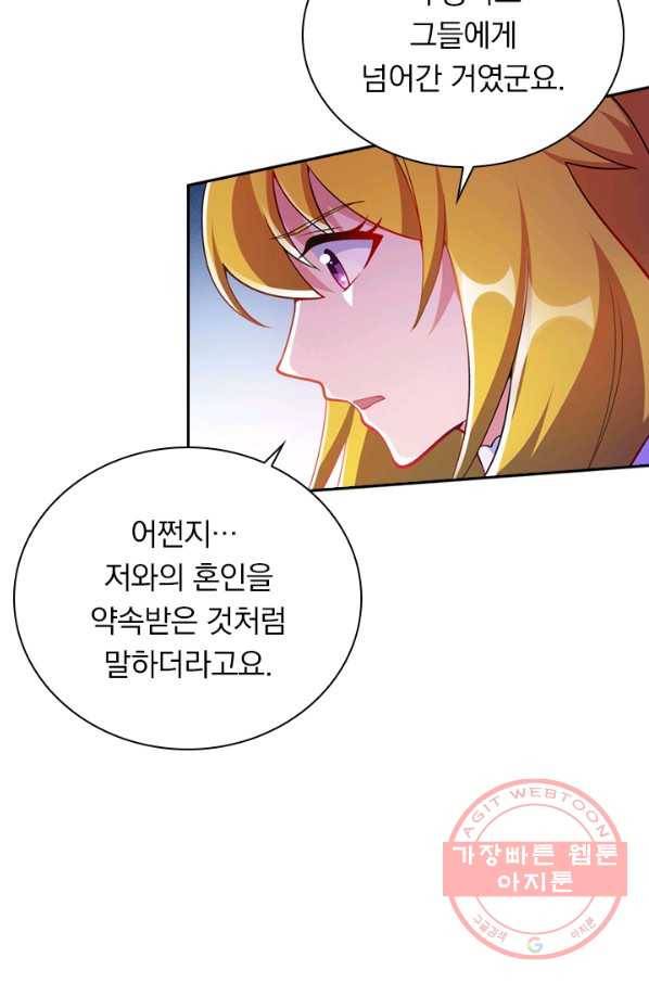 영검존 413화 6
