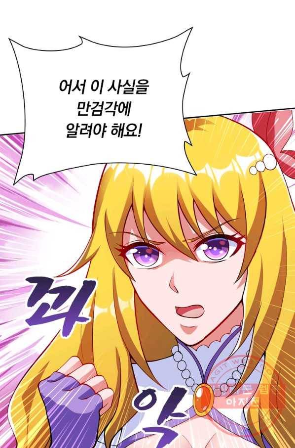 영검존 413화 7