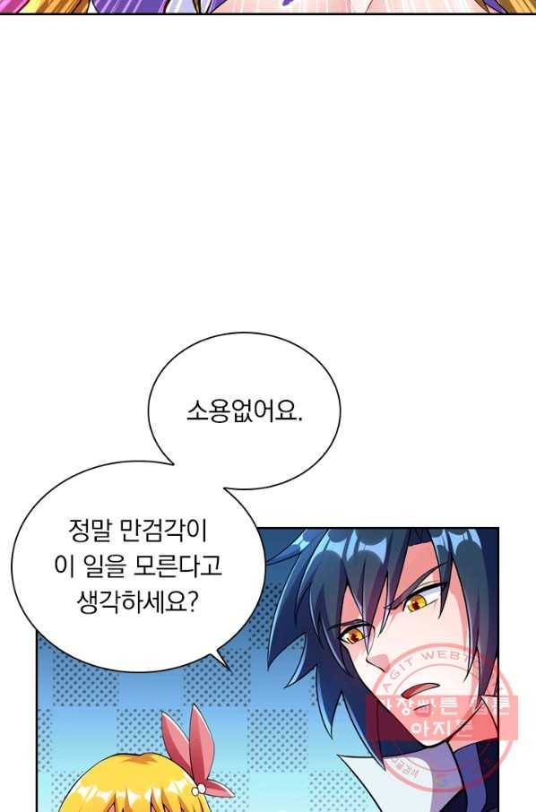 영검존 413화 8