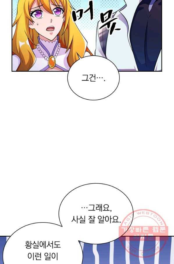 영검존 413화 9