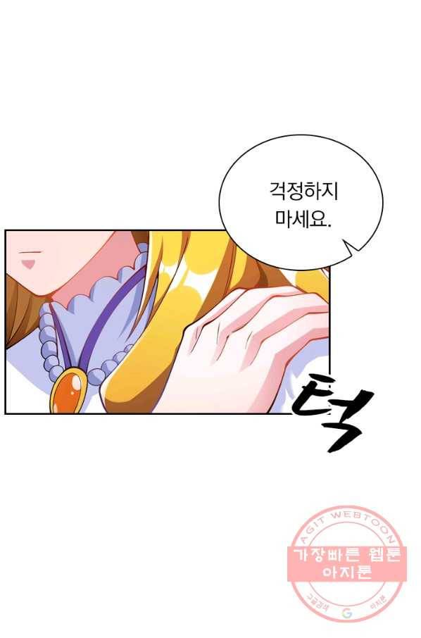 영검존 413화 11