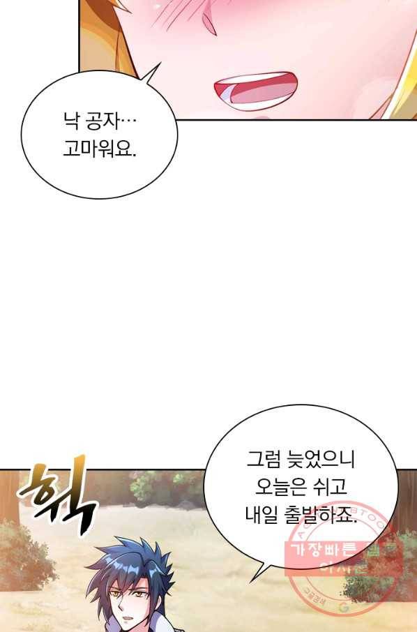 영검존 413화 14