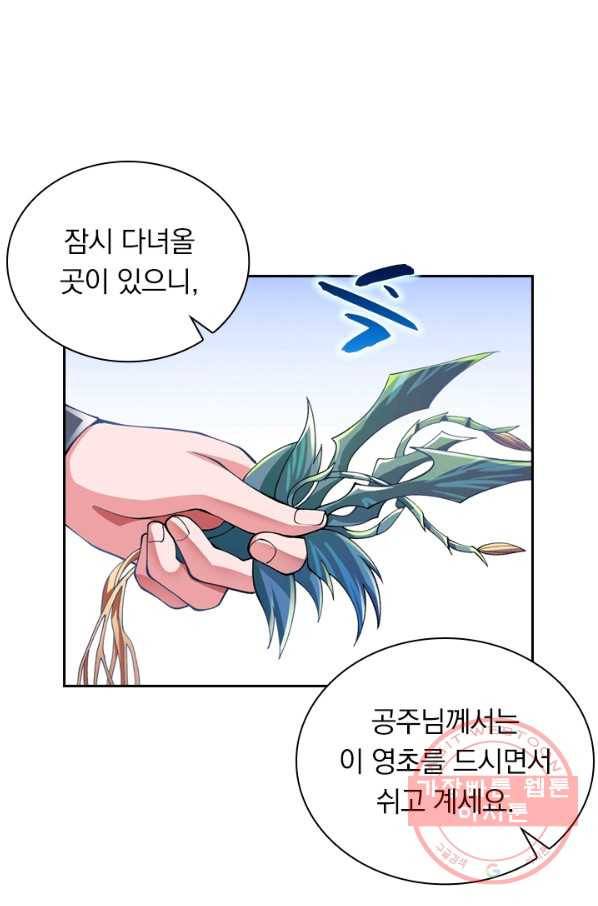 영검존 413화 16