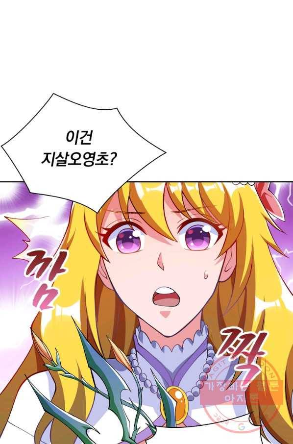 영검존 413화 17