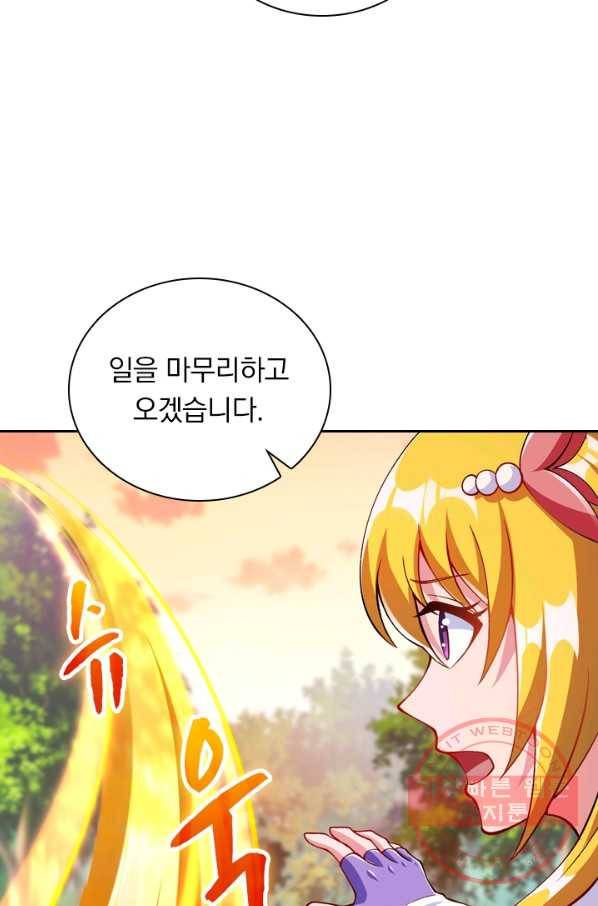 영검존 413화 20
