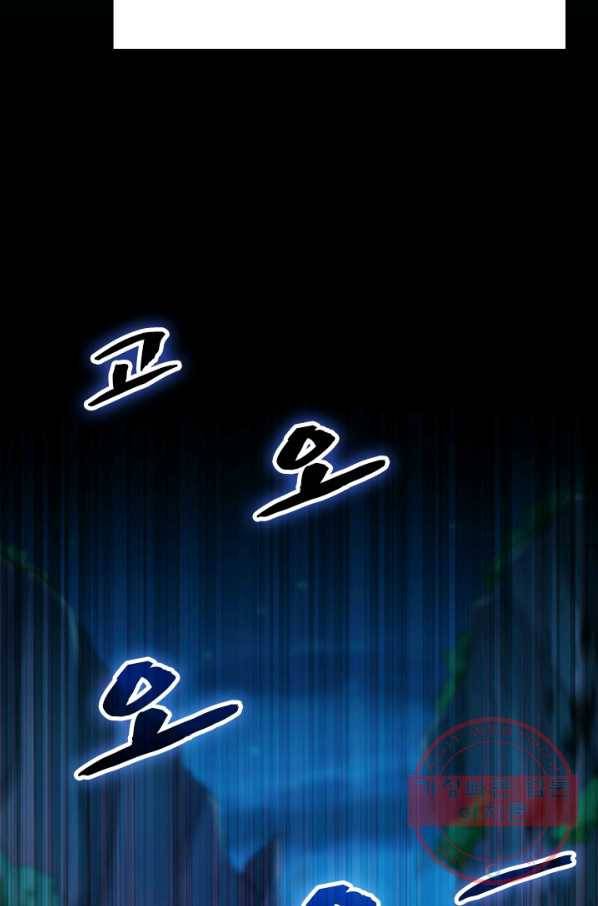 영검존 413화 22