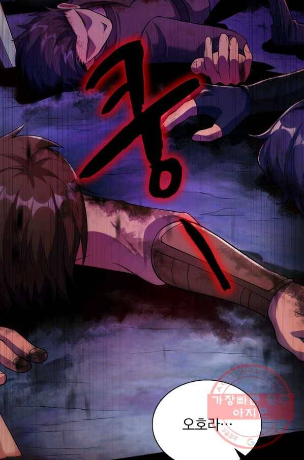영검존 413화 24