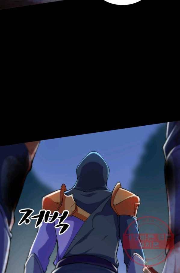 영검존 413화 25