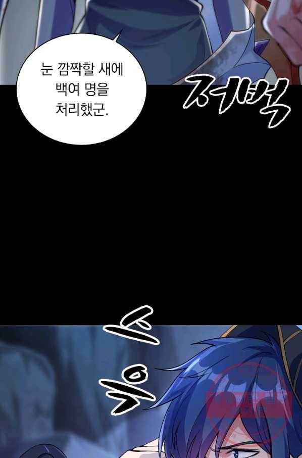 영검존 413화 26