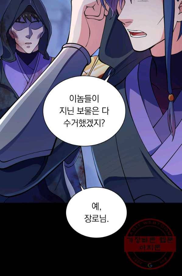 영검존 413화 27