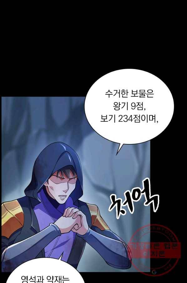 영검존 413화 28