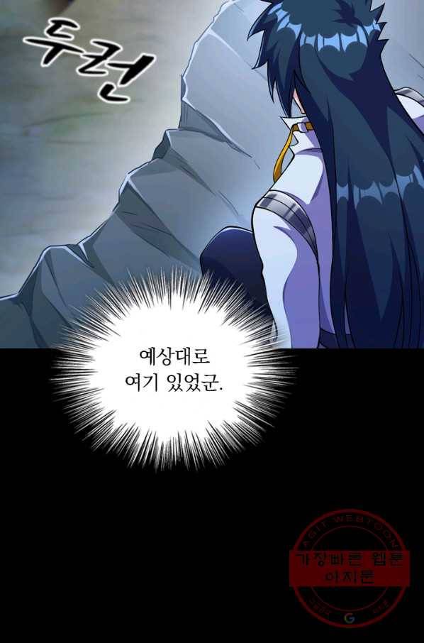 영검존 413화 30