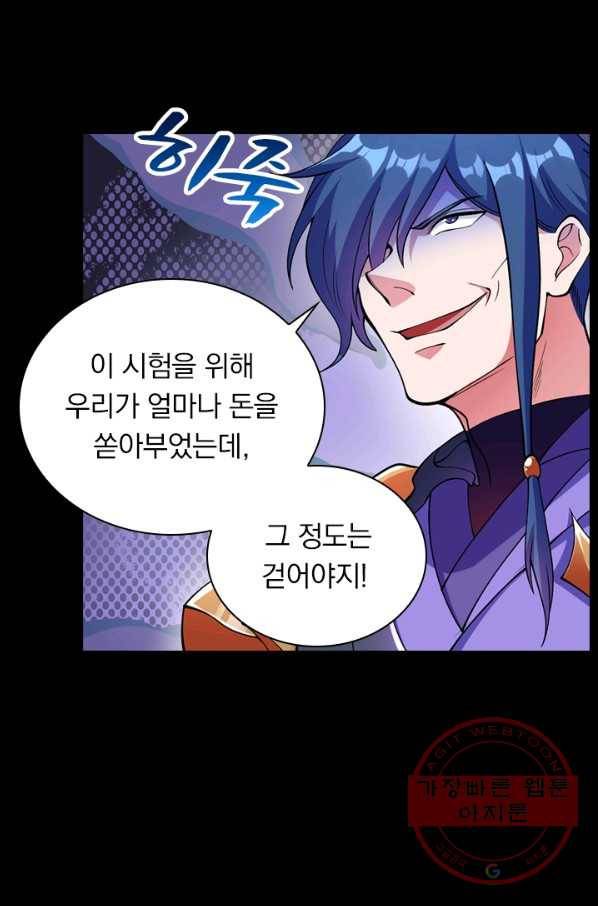 영검존 413화 31