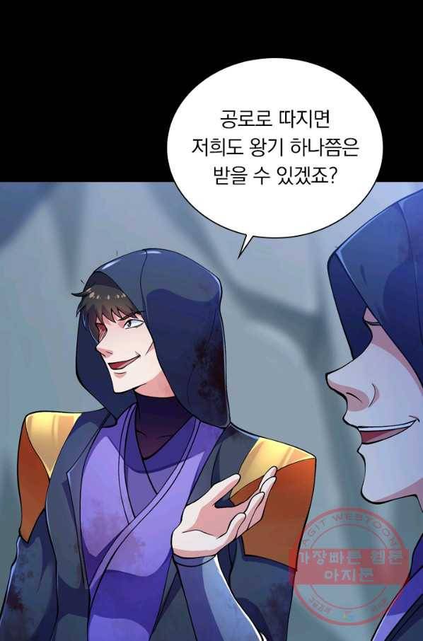 영검존 413화 32