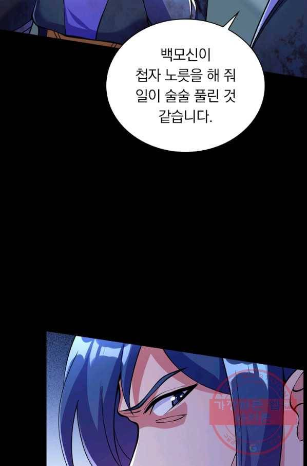 영검존 413화 33