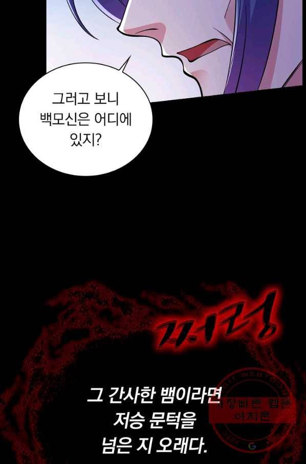 영검존 413화 34