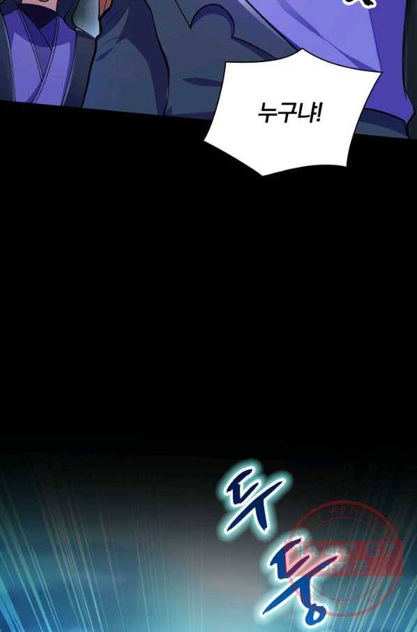 영검존 413화 36