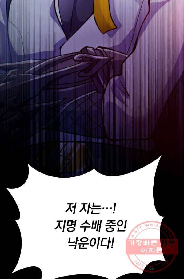 영검존 413화 39