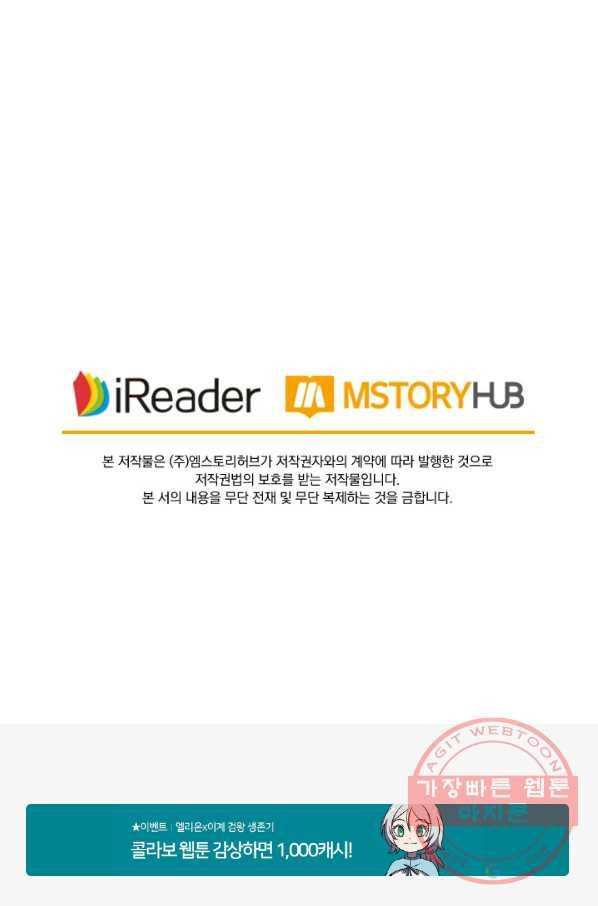 영검존 413화 41